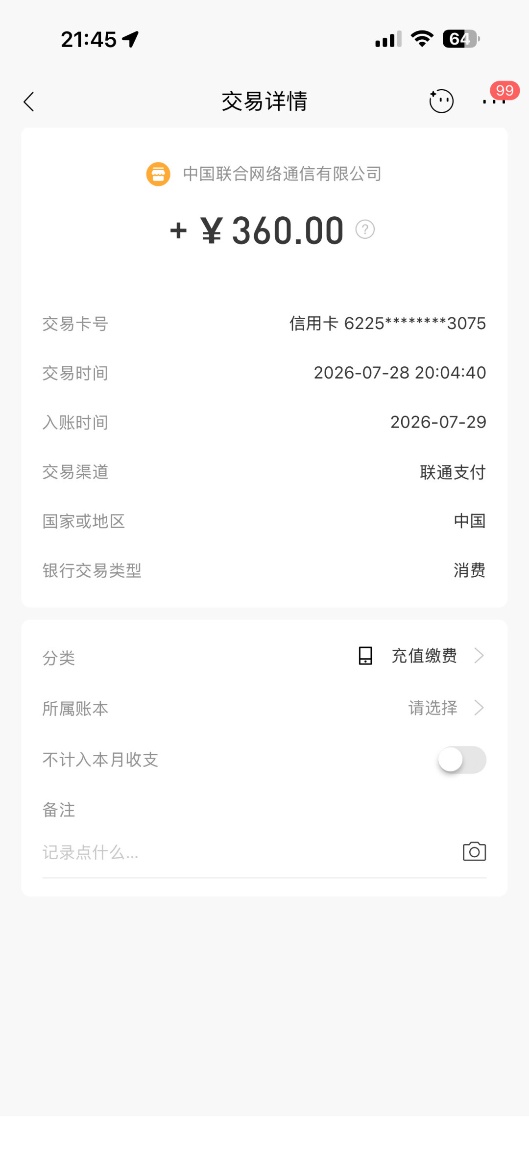 联通宽带包年到期，千万别顺手点“续费”：翻完这两年的真实投诉，我整理出3种结局和3条出路