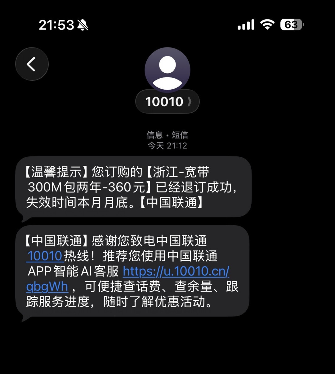 联通宽带包年到期，千万别顺手点“续费”：翻完这两年的真实投诉，我整理出3种结局和3条出路