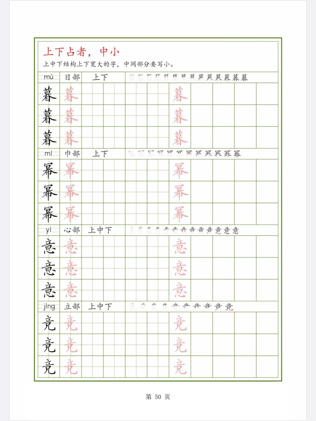 全网都在收藏黄自元《九十二法》,学楷书这么练是捷径还是弯路?