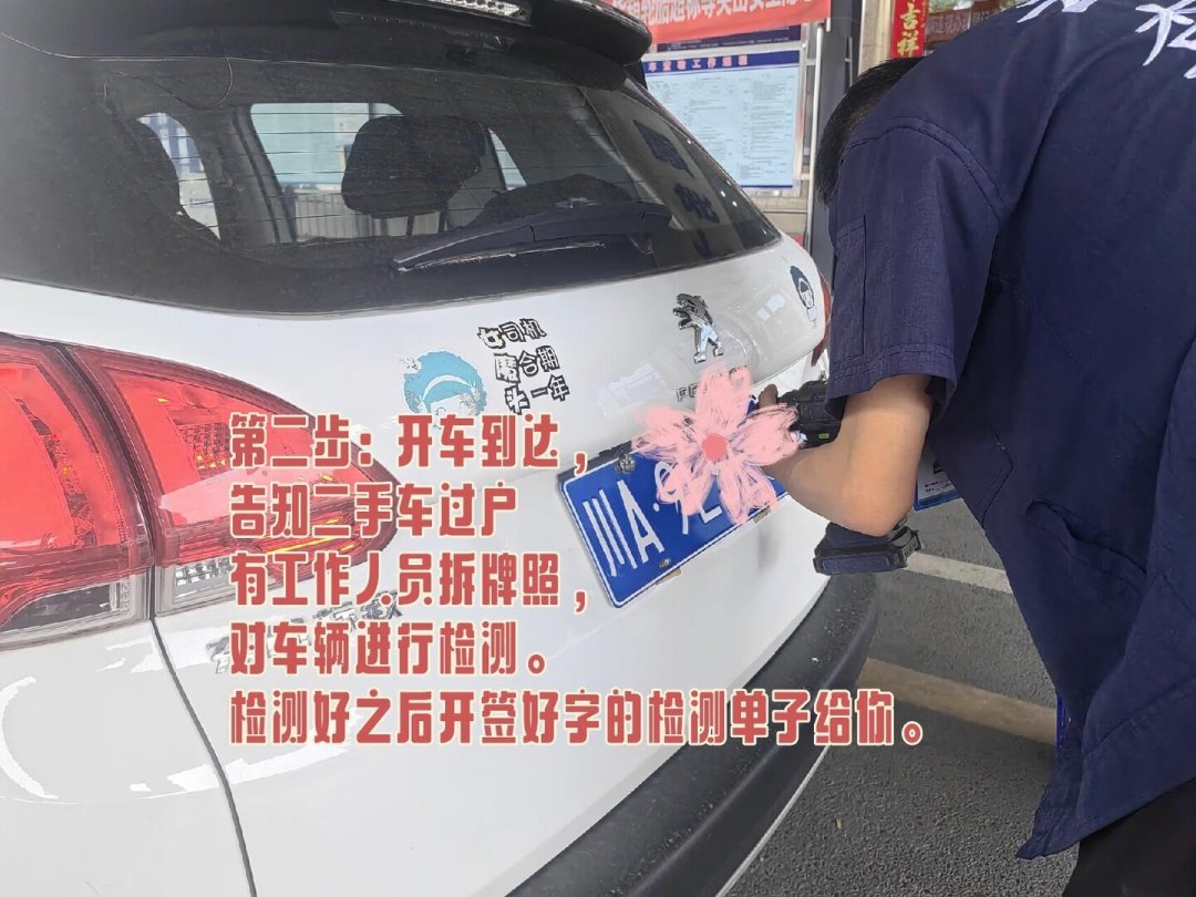 卖车收款不是终点:瓜子事件后,把过户主动权拿回来
