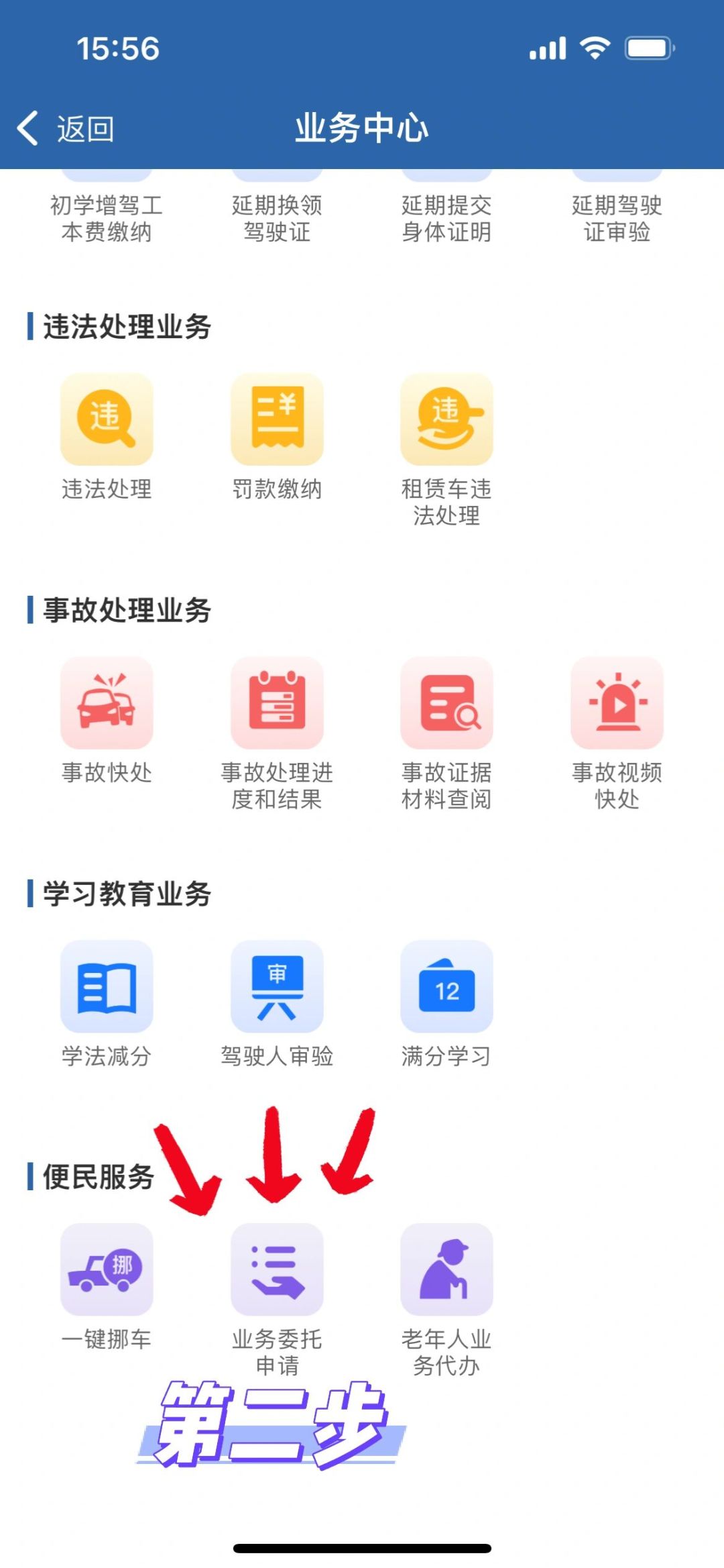 卖车收款不是终点:瓜子事件后,把过户主动权拿回来