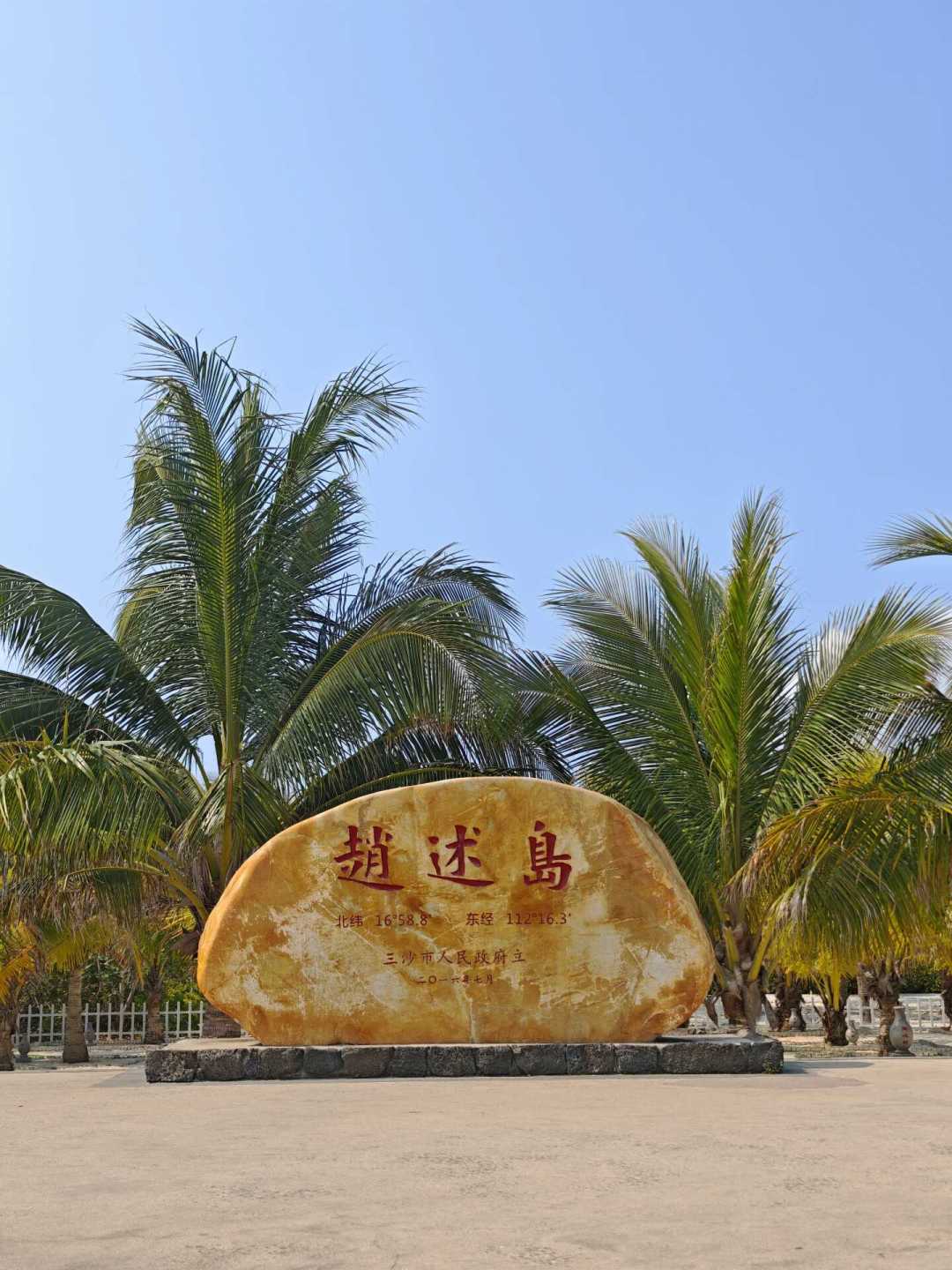 西沙今年暑假只开了俩航次、机票订好却被取消:翻完停航通知、不可抗力条款和两船六舱价格后,国庆硬冲还是等11月,账都算清了