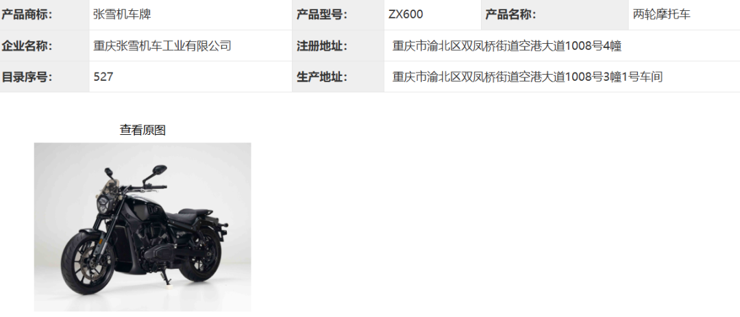 张雪600V专利图流出，“2.5万起售”刷屏：中排巡航等等党，等还是买？