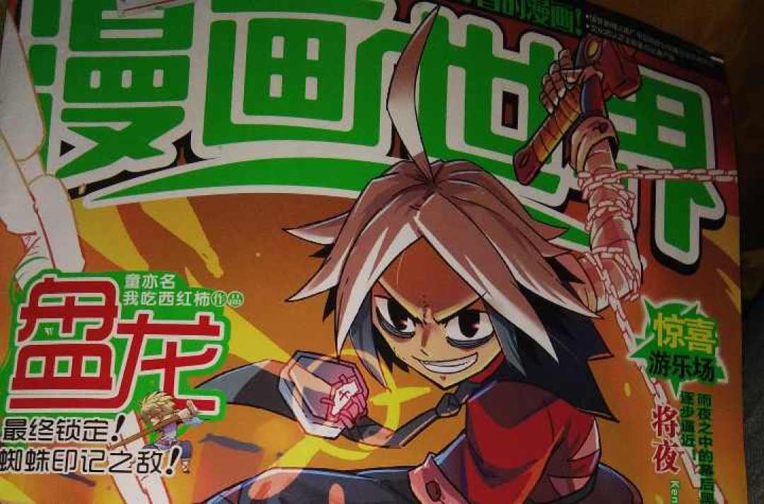 停刊第8年,《漫友》旧杂志又被翻出来了:普刊2~5元,这几种能单独定价