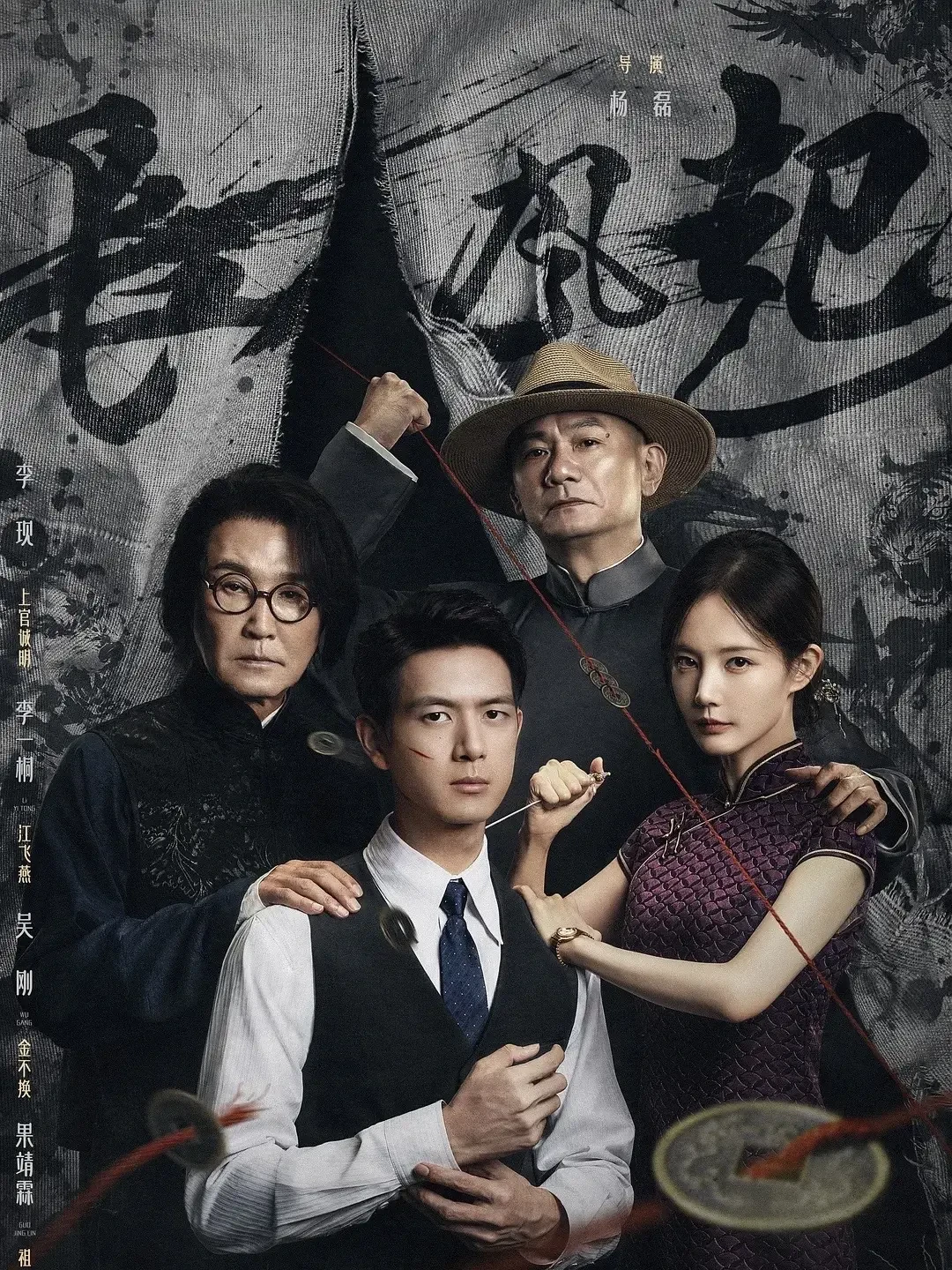 豆瓣6.8的《京城奇探》刚收官,《长风起》9月接棒:这波民国探案剧,先看哪部?