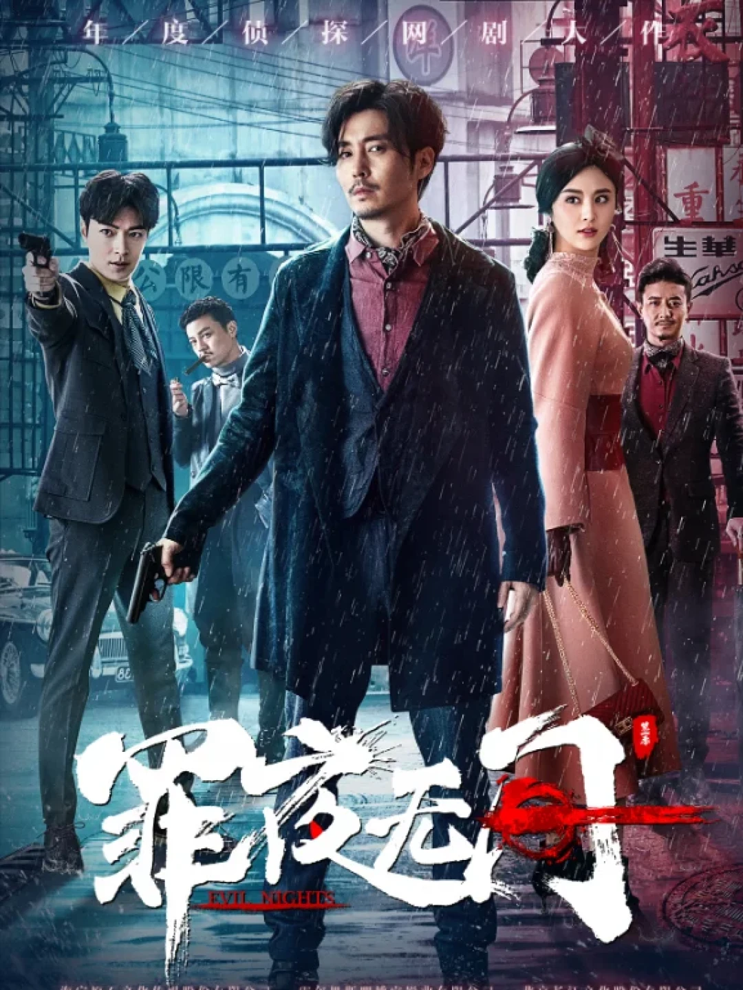 豆瓣6.8的《京城奇探》刚收官,《长风起》9月接棒:这波民国探案剧,先看哪部?