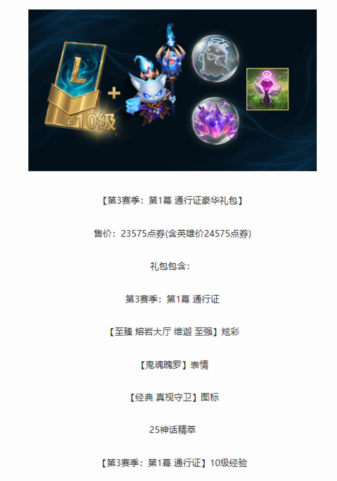 维迦的第一款至臻皮肤来了,这期48级通行证到底值不值