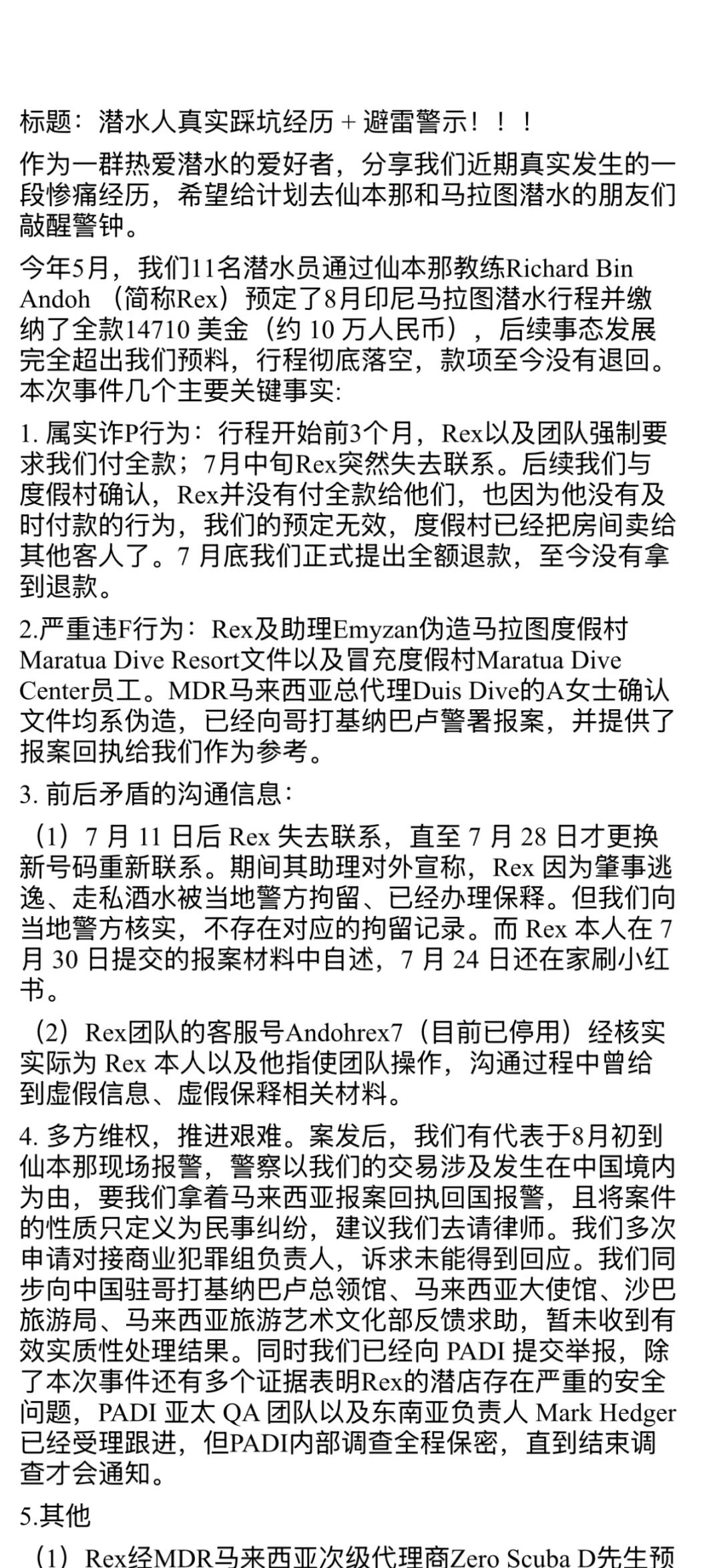 全款14710美元没追回，教练在课堂上被带走：8月连曝5起潜水坑，付款前先核这四件事