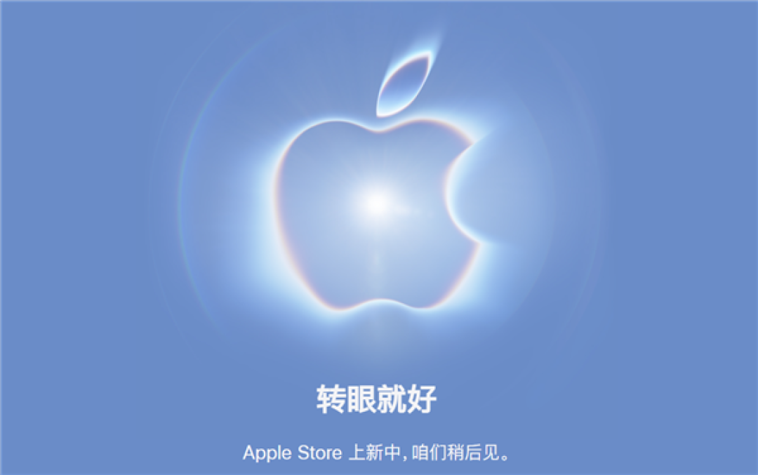 苹果官网商店开始维护：iPhone 18 Pro系列、iPhone Duo折叠屏即将发布