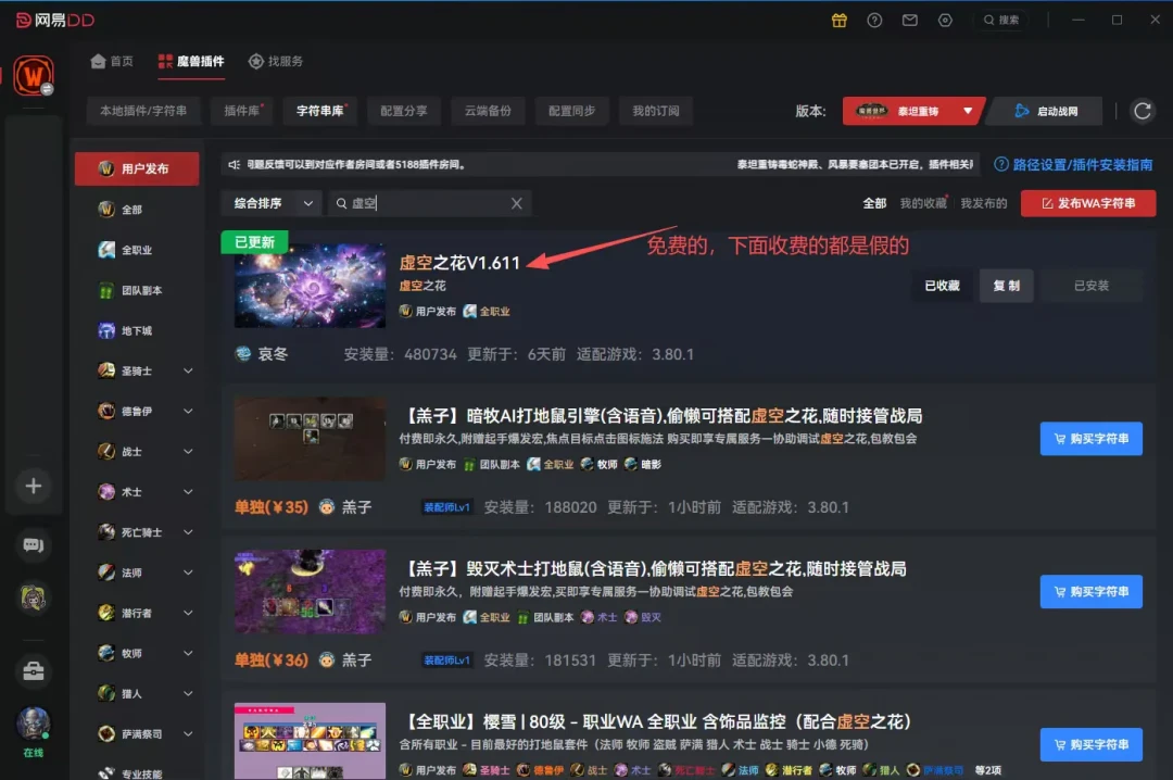 刺杀贼S2首周生存报告:PvE站得住、PvP挨刀,虚空之花一键该不该装