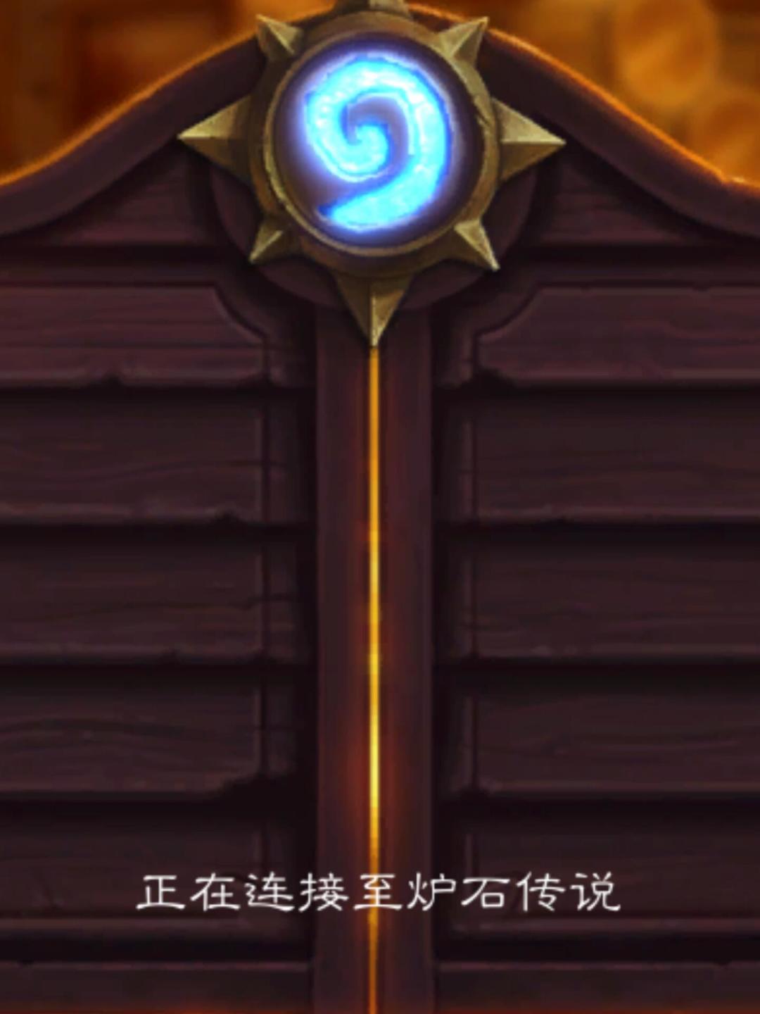 炉石国服卡门数日官方沉默：明晨1点新版本上线，流传的三个自救办法里，有一个会封号
