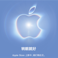 苹果官网商店开始维护：iPhone 18 Pro系列、iPhone Duo折叠屏即将发布