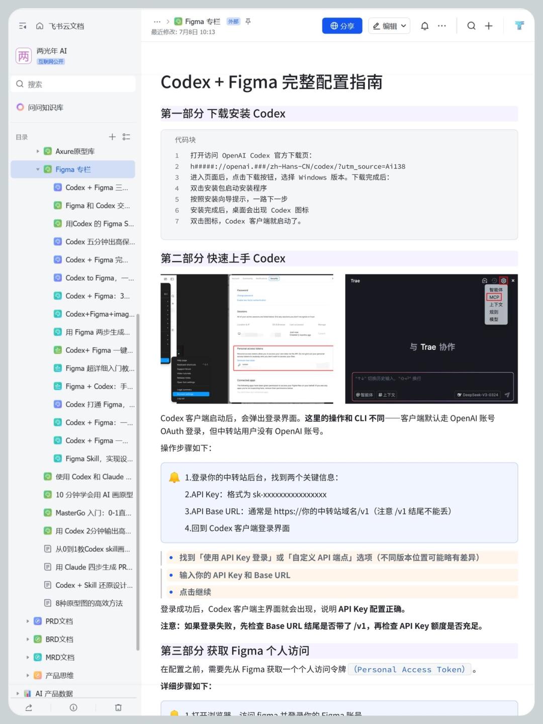 AI 一分钟出设计稿,分层精修半天:翻了翻全网最近的讨论,AI 设计稿卡在三个地方,还有一个免费窗口期