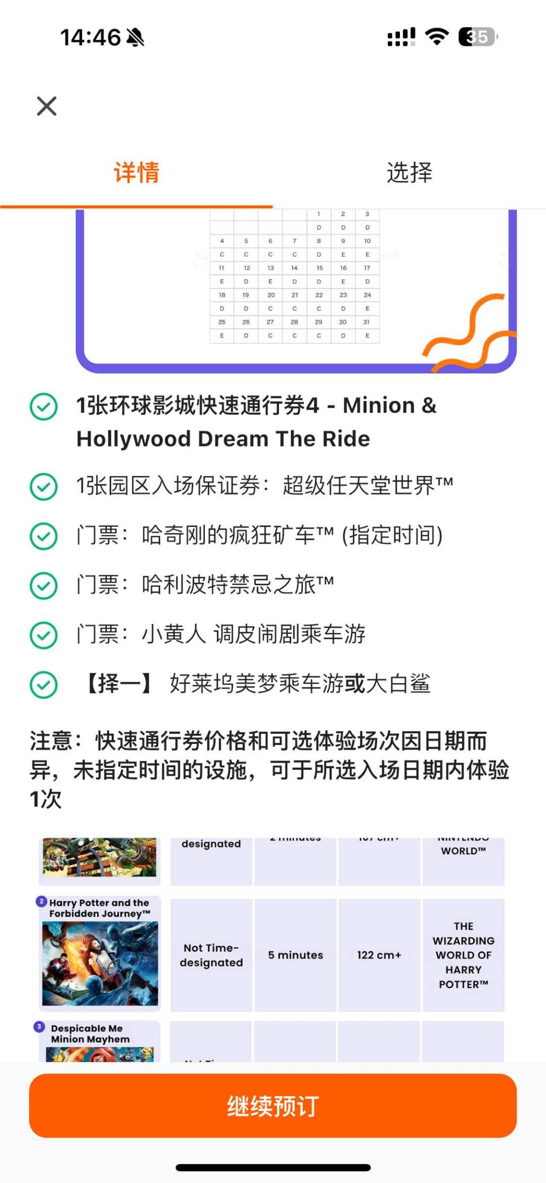 9月的USJ其实分成三个园区:万圣节9/11开场,但很多人更该冲前面那10天