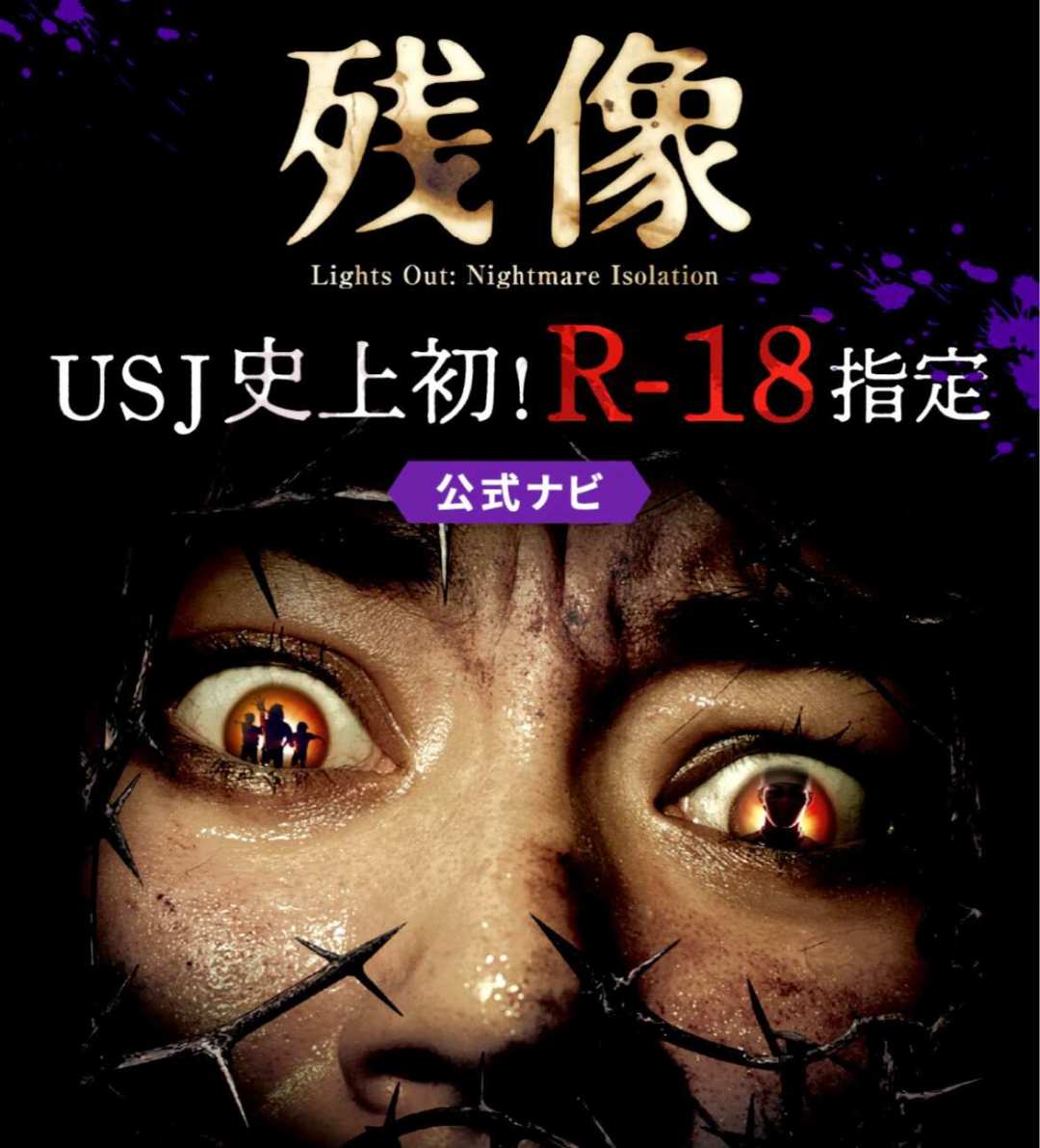 9月的USJ其实分成三个园区:万圣节9/11开场,但很多人更该冲前面那10天