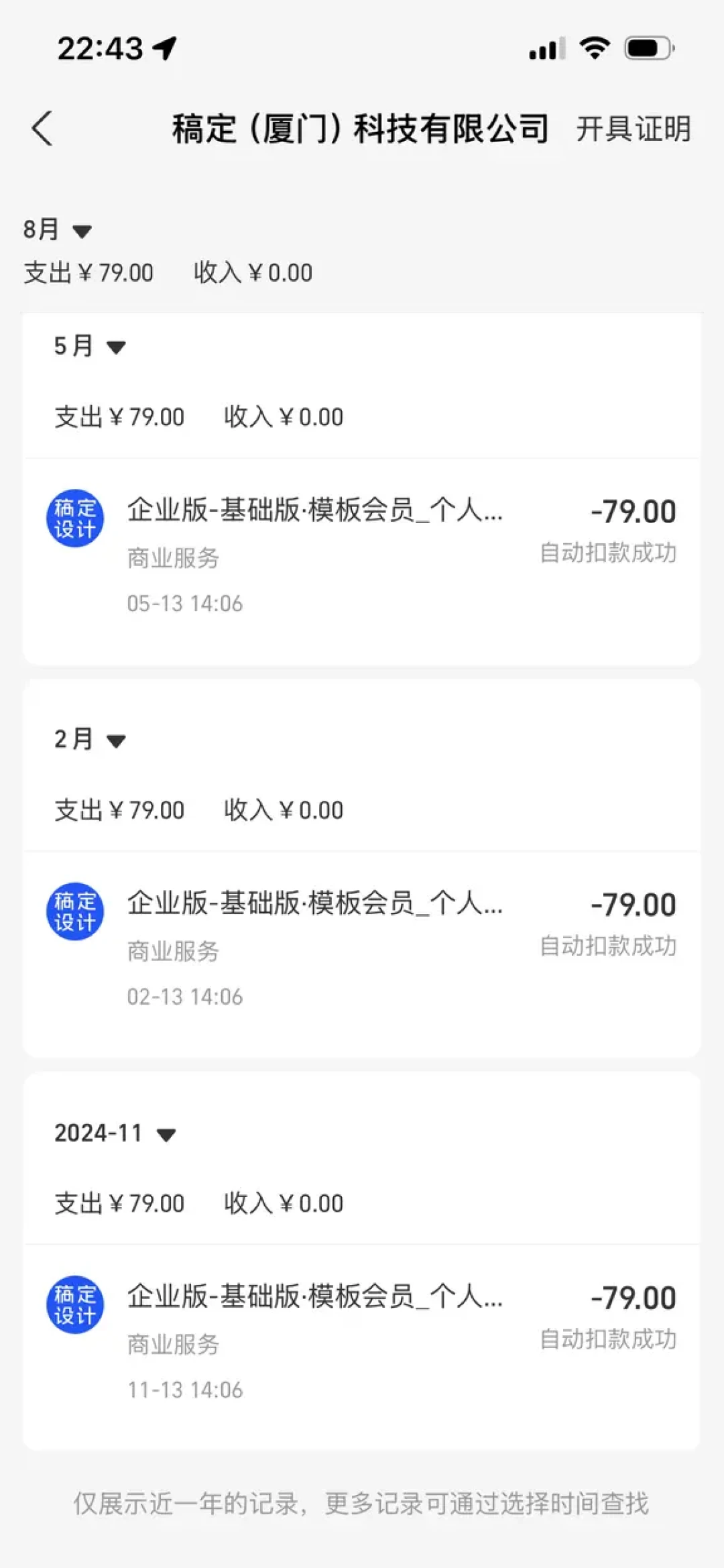 稿定会员价差能到6倍:我把官网全部档位换算成月价,顺手算了路上的三个坑