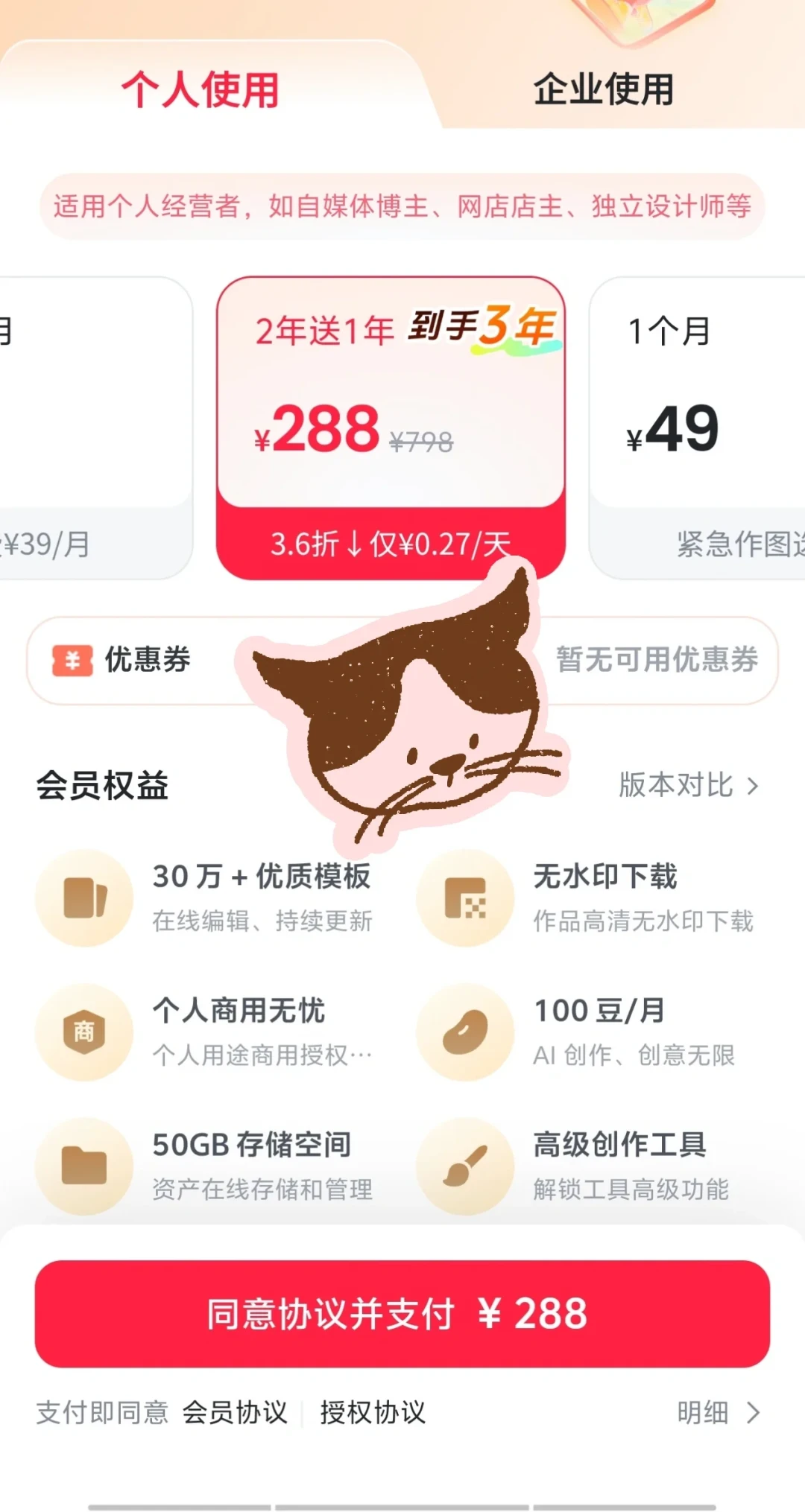 稿定会员价差能到6倍:我把官网全部档位换算成月价,顺手算了路上的三个坑