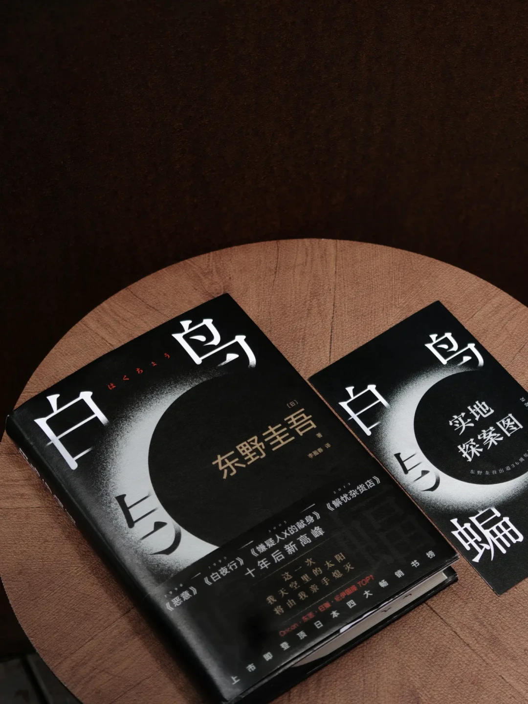 东野圭吾去世后上映的第一部电影,但《白鸟与蝙蝠》不是