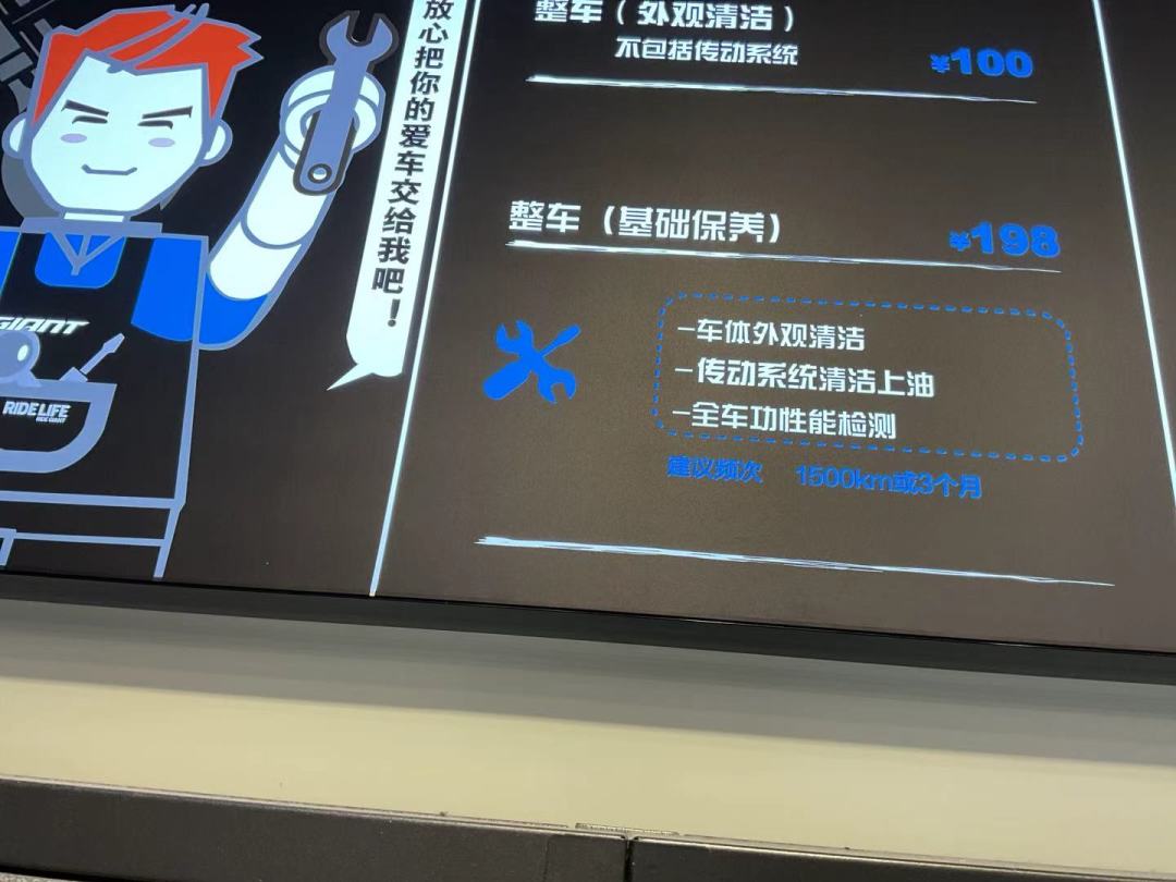 捷安特128元保养是智商税？翻完25万收藏的修车视频和官方质保条款，终于搞懂哪些钱该花