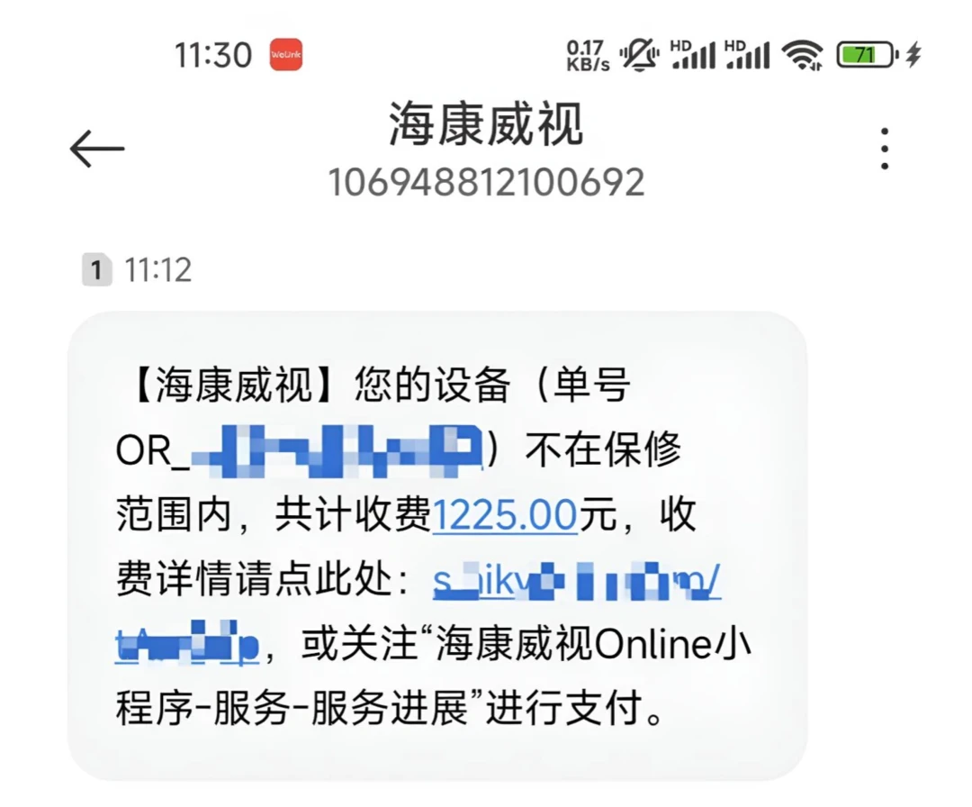 600块买的,维修报价1200:我把海康NAS七八月的投诉翻完了,坑分三类,建议留六条