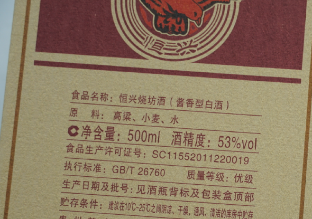 酱香酒的“质谱X光”来了:市场监管总局发布勾兑筛查新规,中秋临近,这3种“老酒”要当心