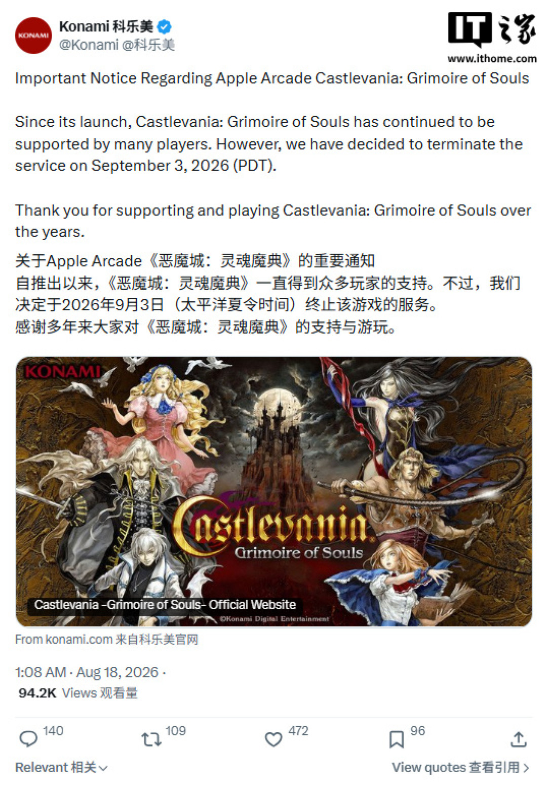 科乐美