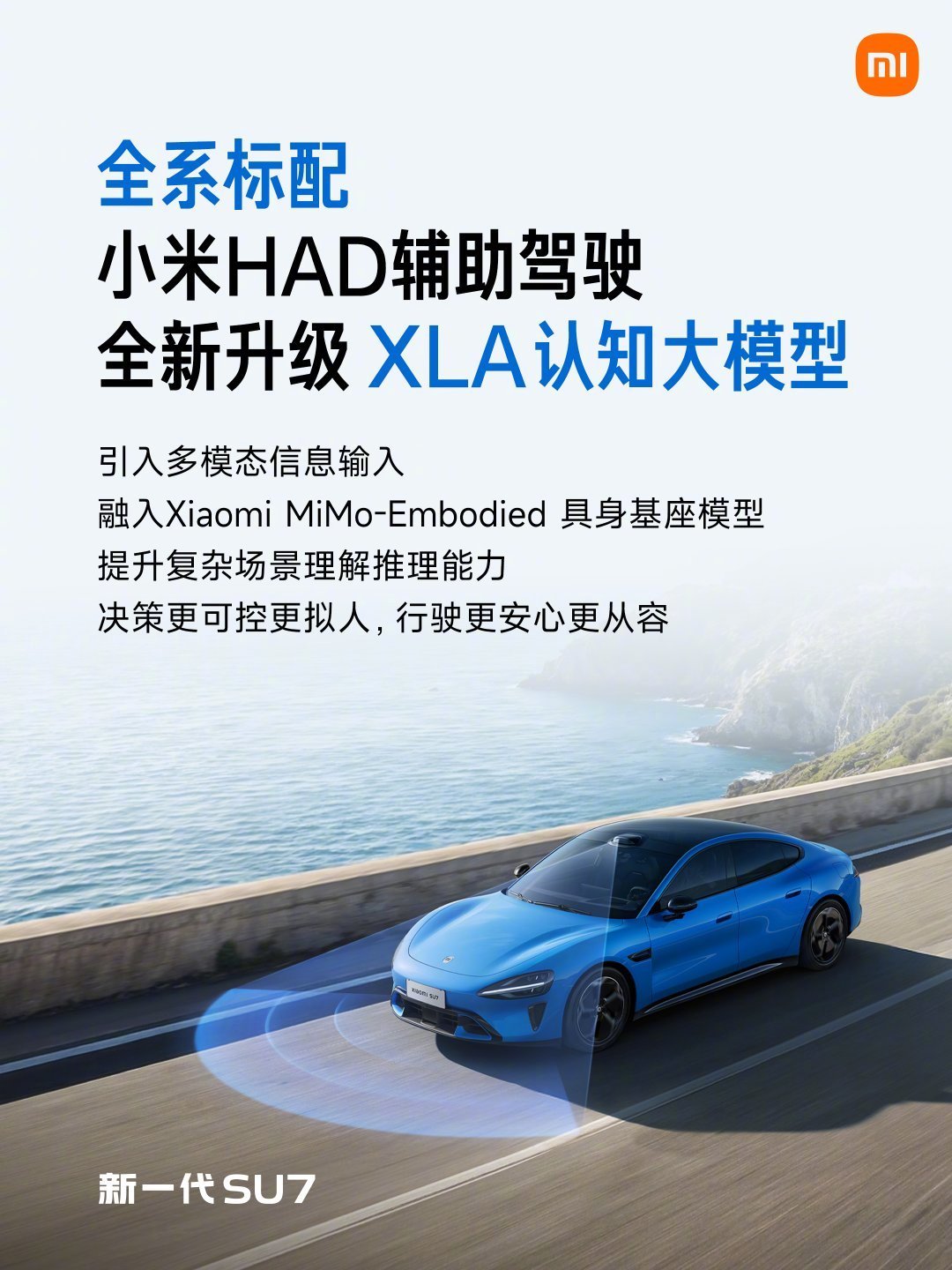 小米发布国内首款3nm智驾芯片玄戒D100,明年商用:等不等这颗芯片,先把3个时间差算清楚