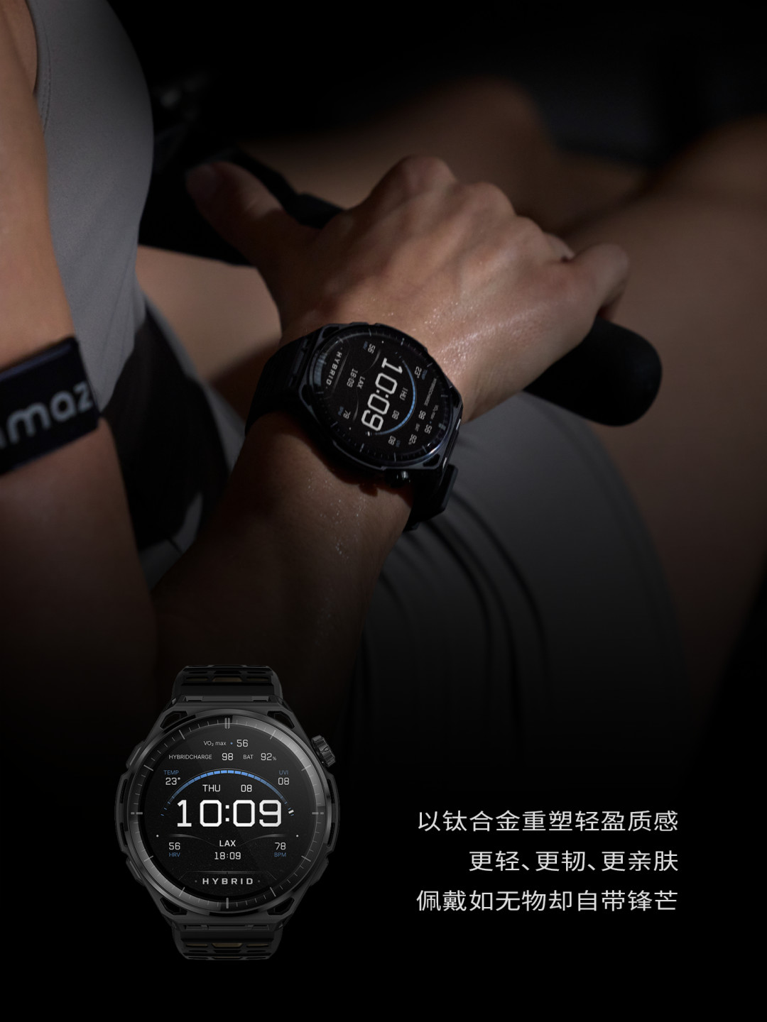 华米Balance 3玄夜钛终于开预售,翻完评论区,争论集中在两件事