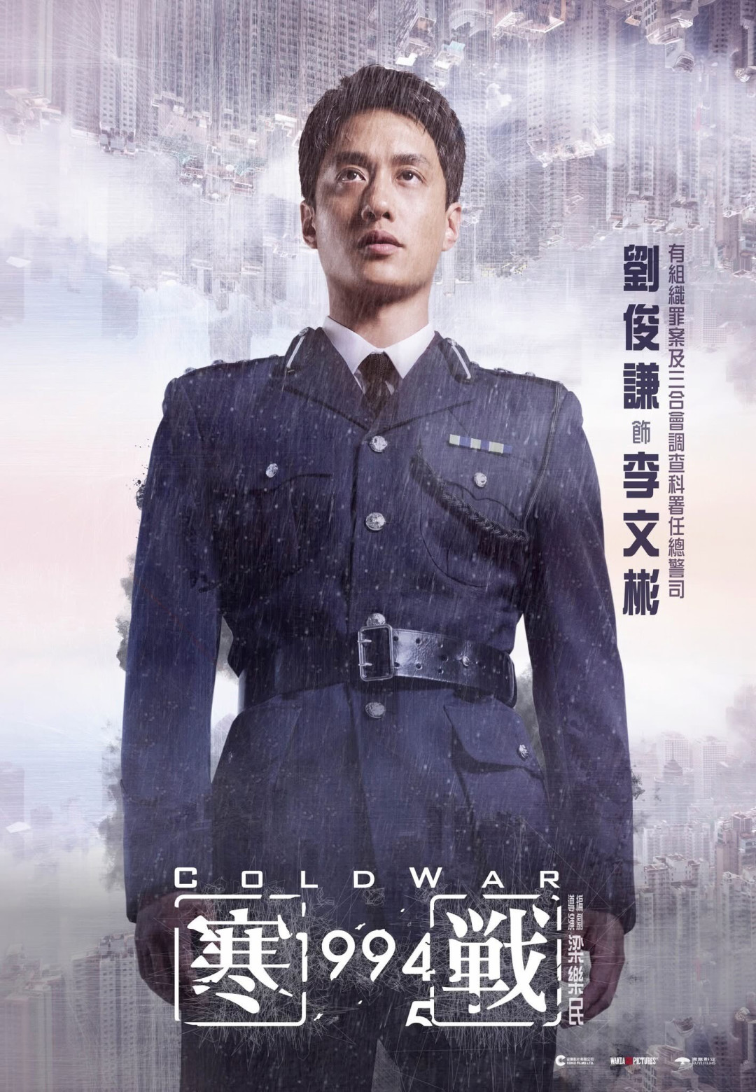 《寒战1994》已上线:先把14年“寒战宇宙”的观影顺序捋清楚,再等《寒战1995》