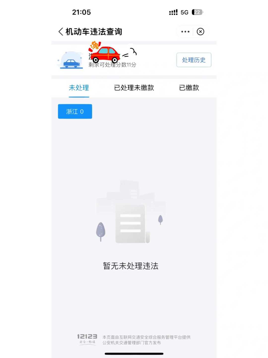 车卖了没过户,违章短信却发来:不用替人交,但也别晾着——责任线、3条补救路、4件要留的证据,一次说清