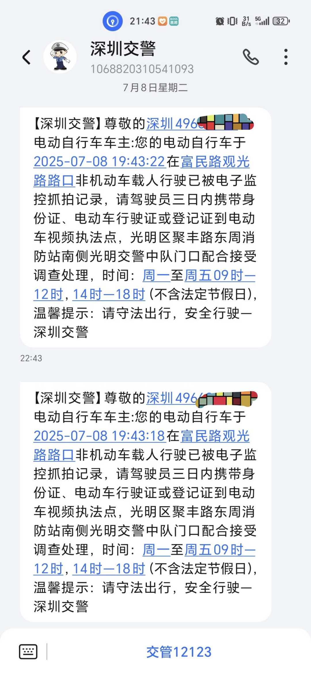 车卖了没过户,违章短信却发来:不用替人交,但也别晾着——责任线、3条补救路、4件要留的证据,一次说清
