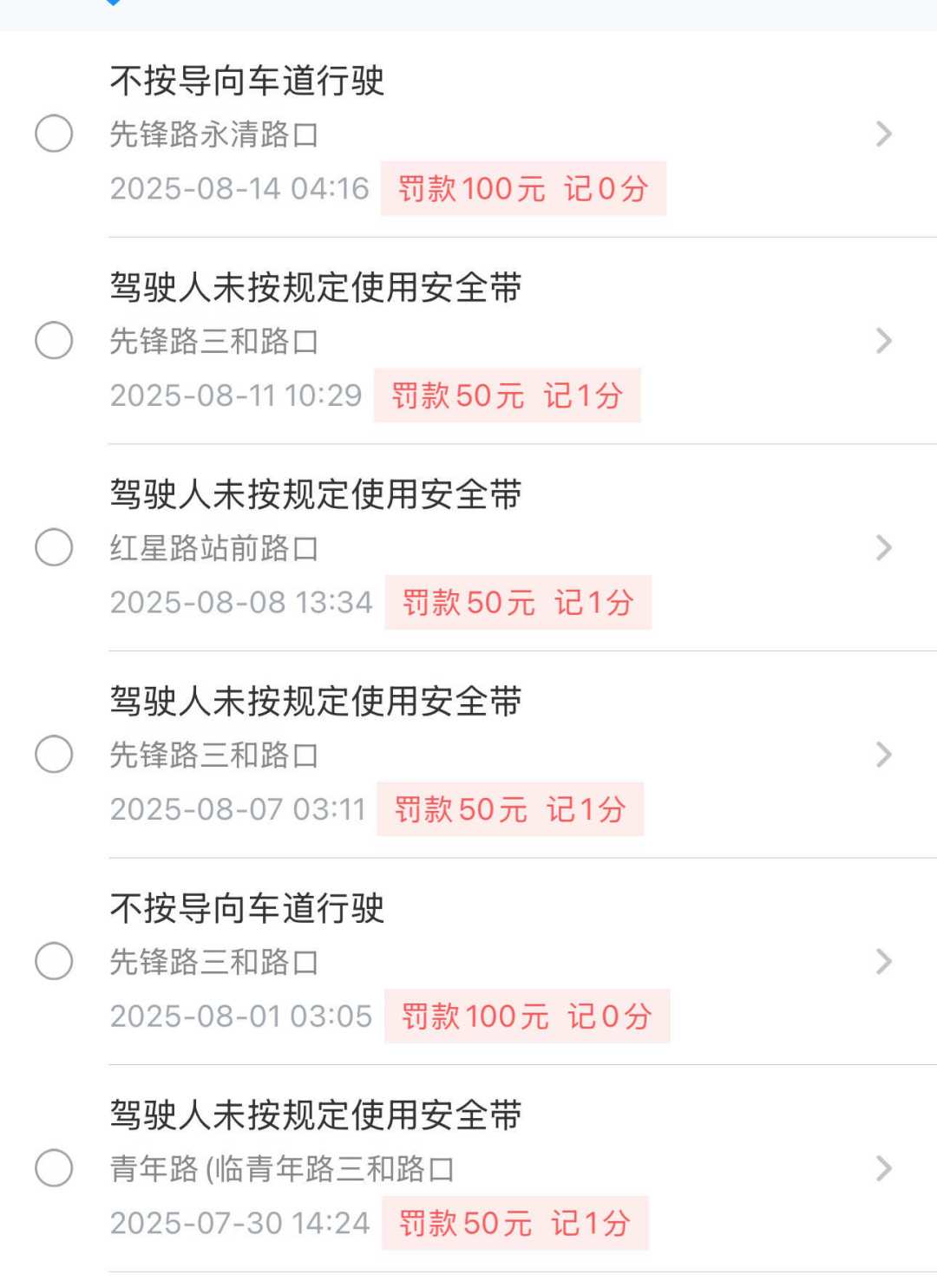车卖了没过户,违章短信却发来:不用替人交,但也别晾着——责任线、3条补救路、4件要留的证据,一次说清