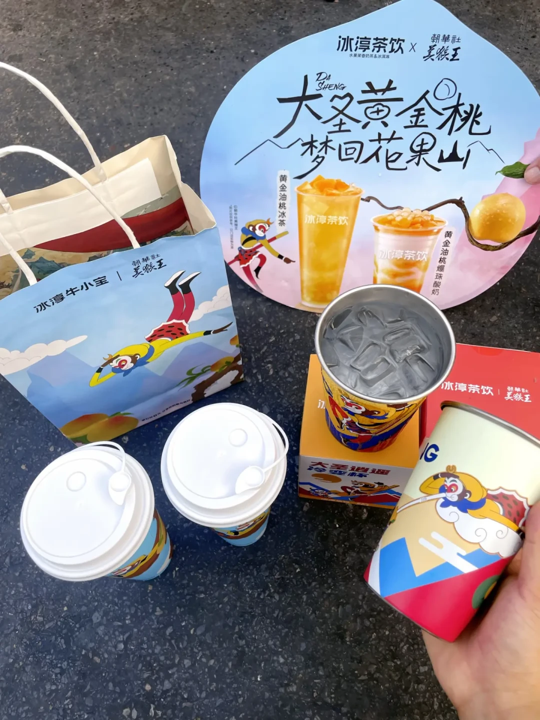 十几块一杯,还送304不锈钢美猴王冷变杯:冰淳×朝华社联名上线,但这只猴子先弄清是谁再买