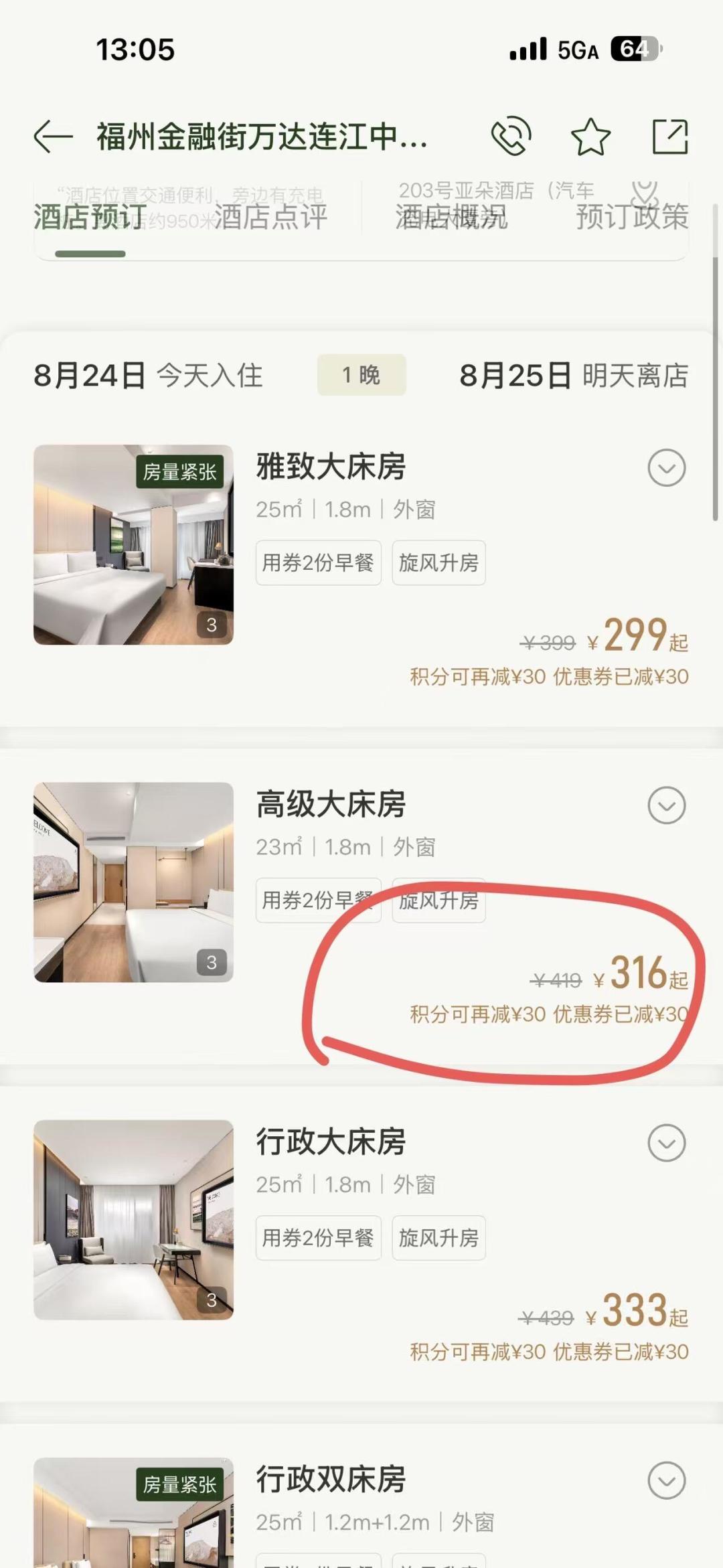 亚朵铂金扣了24间夜保级,却又突然被降级:我把会员规则、4条白路和3个灰产坑都翻完了
