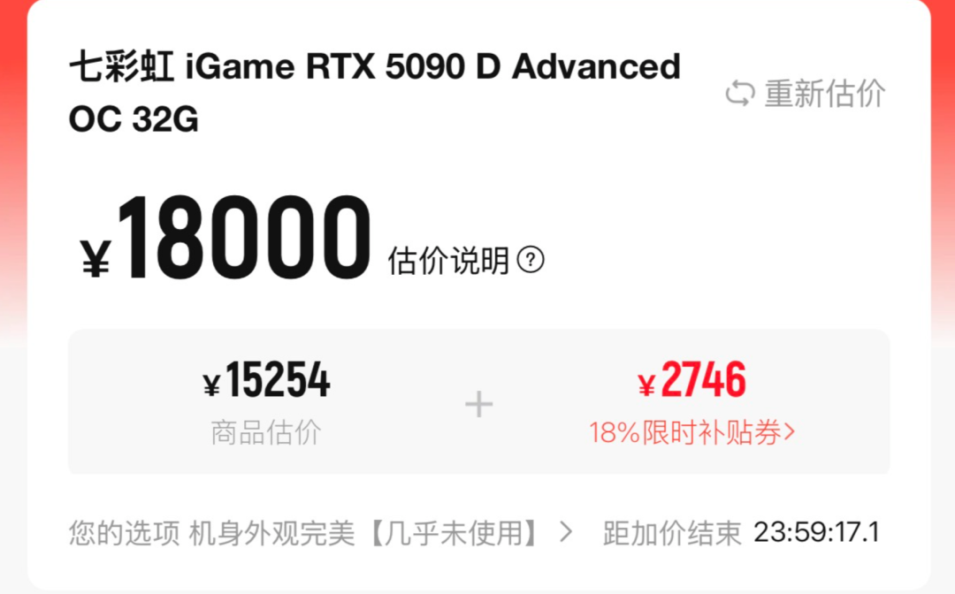转转13500收5090D V2、19938卖4090:涨价潮里你的显卡有四个价格,我把价差算清楚了
