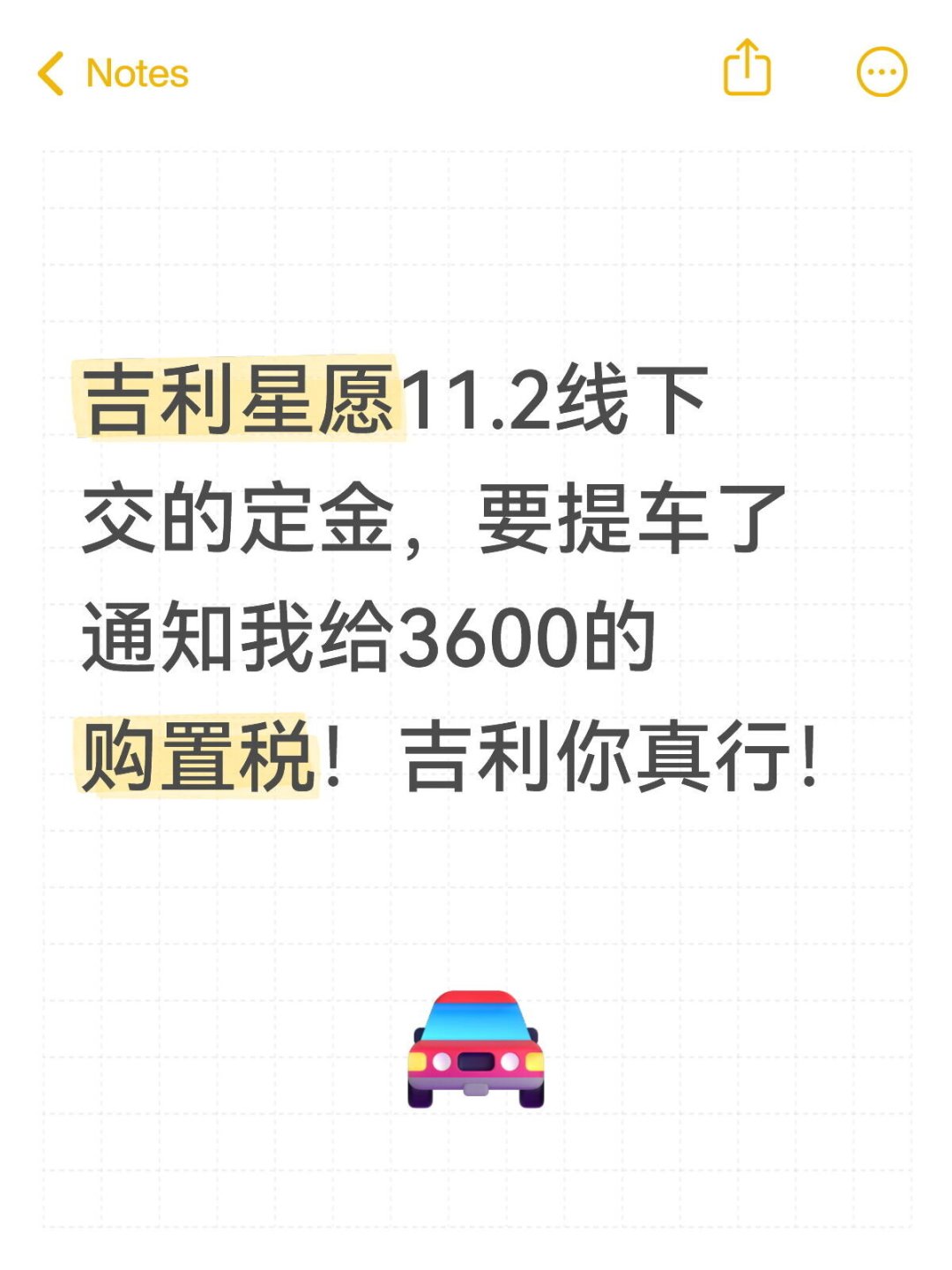 2026年下半年买新能源,销售说“购置税我兜底”:对照3位车主的真实经历,差别比你想的大