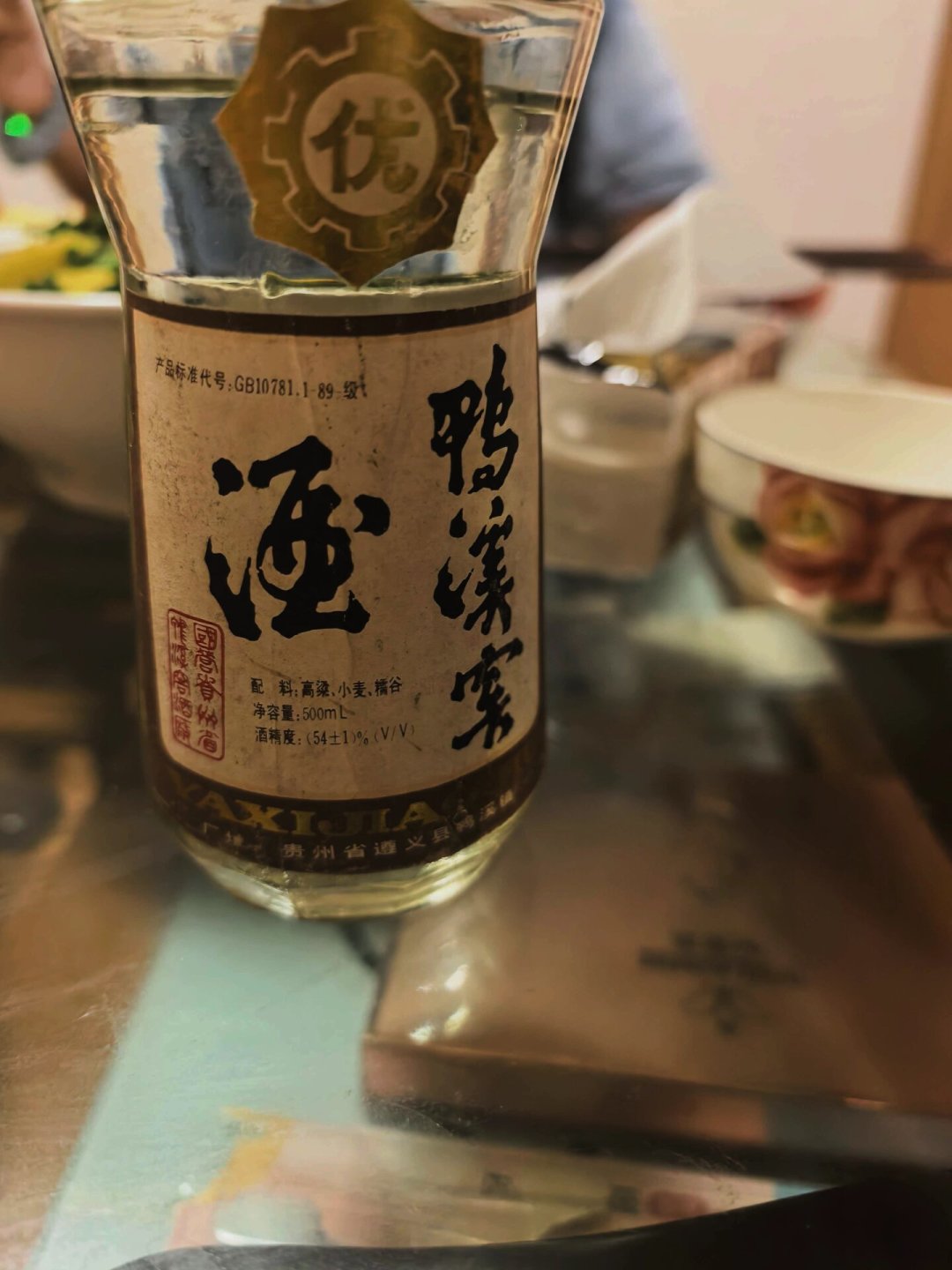 江口醇被国资接盘,高炉家三轮流拍:鸭溪窖的“白衣骑士”卡在这三本账上