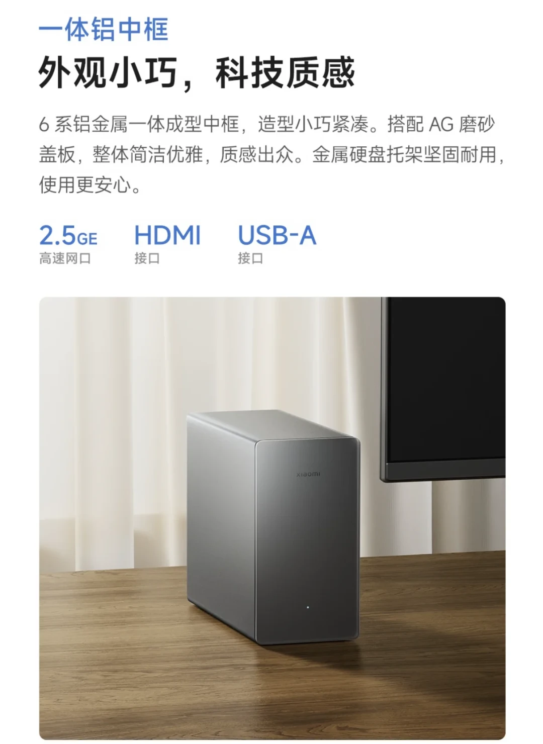 小米第一台NAS 27日10点开卖，海康代工：我把3C实锤、首月口碑和姊妹机都对了一遍，四类人该不该冲说清楚