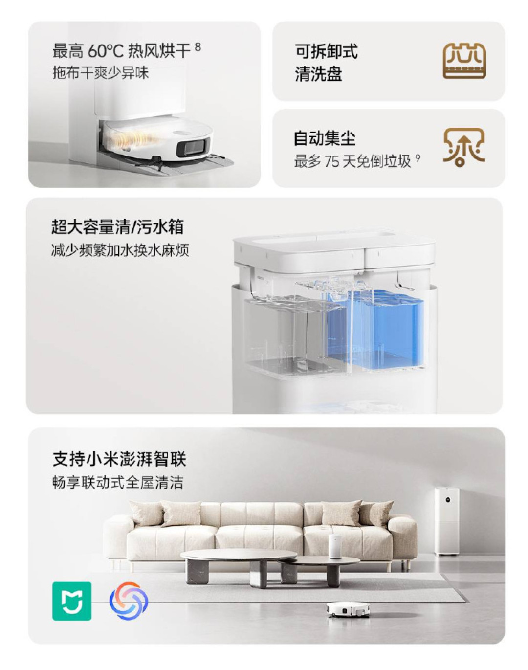 米家扫拖机器人7C 8月26日开售，首销2299元：滚筒活水降到2000元档，但下单前先查家里这三个地方