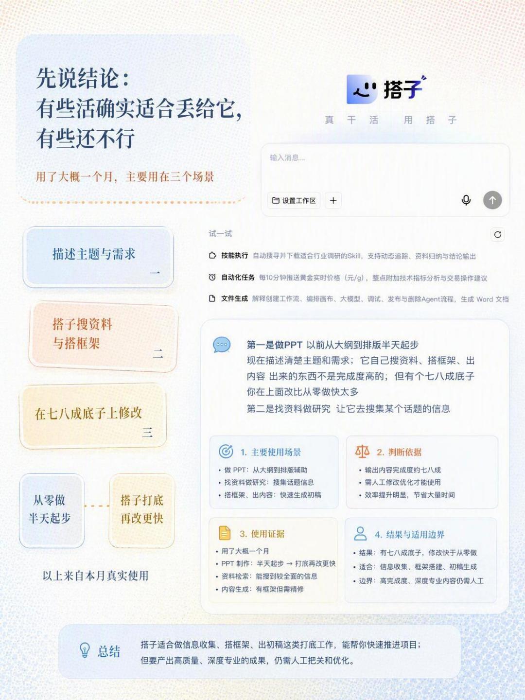 WorkBuddy月活1115万排第一,百度搭子增速1063%反超:装AI办公智能体前,先看你每天打开哪款软件