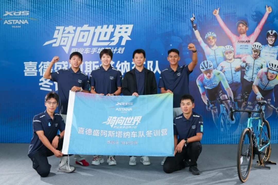 喜德盛官宣“骑向世界2.0”:十月深圳海选,均速20的业余车手离世巡赛冬训营有多远