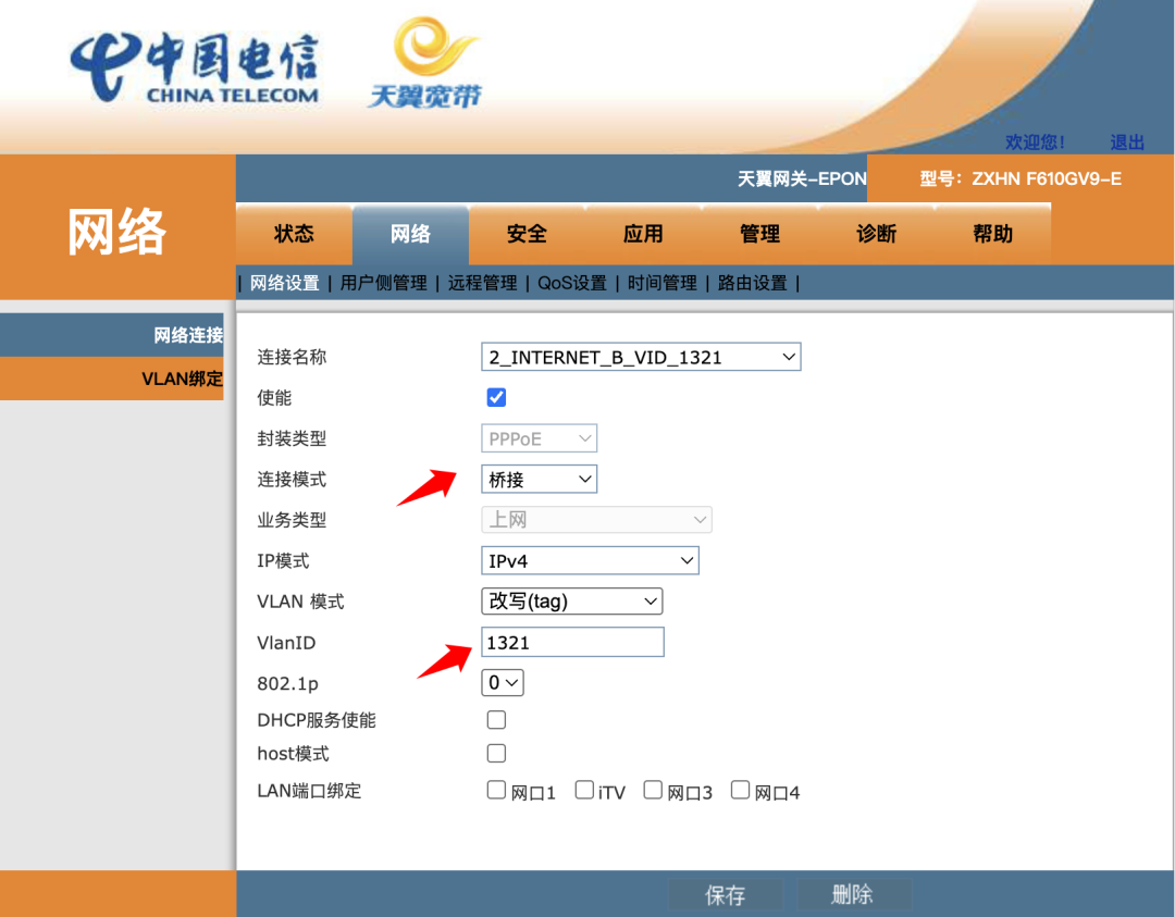 办了2000M宽带却给你千兆口光猫,说