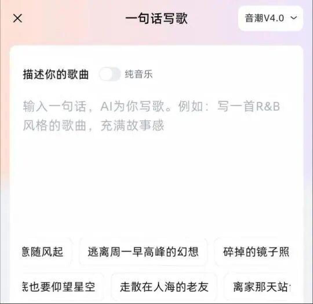 AI写歌真能“躺赚”?我把这笔账翻遍全网算清了:先别充钱