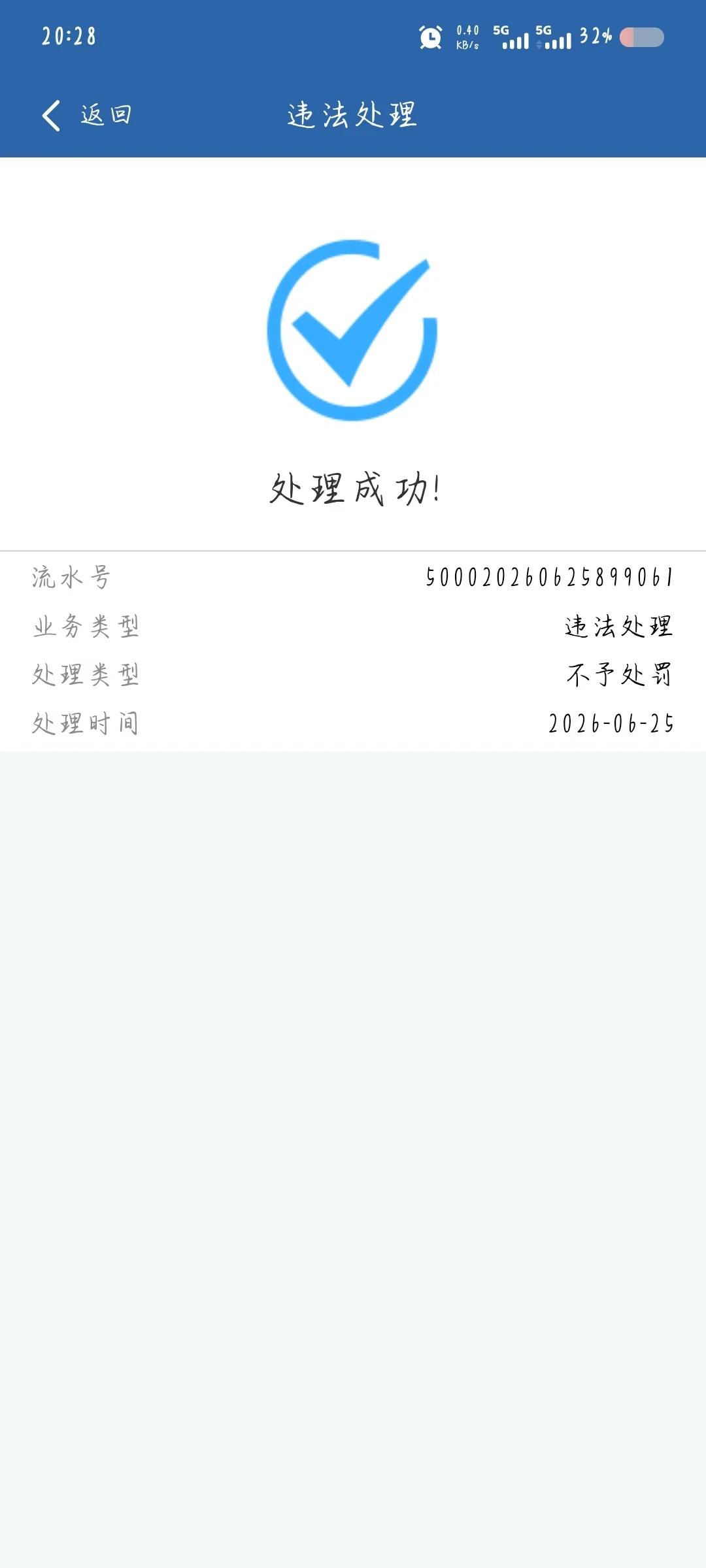 「超速不到20%不处罚」?有人照做被罚了400元:不扣分≠不罚款,3档规则和补救步骤一次说清