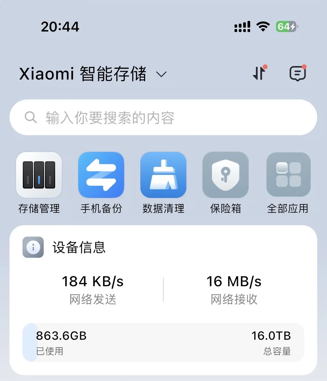 飞牛EVO4 Pro 8月26日开售，社区猜价4599到6999：硬盘比机身还贵的年代，先买机器还是先买盘