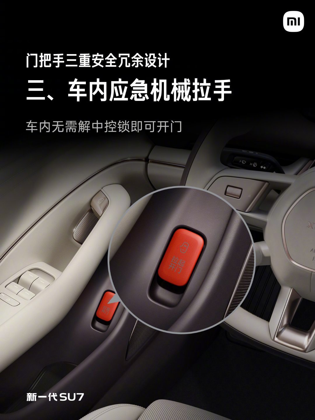 427万辆召回、油车零涉及:被嘲“落后”的机械门把手,被监管按成了标准答案