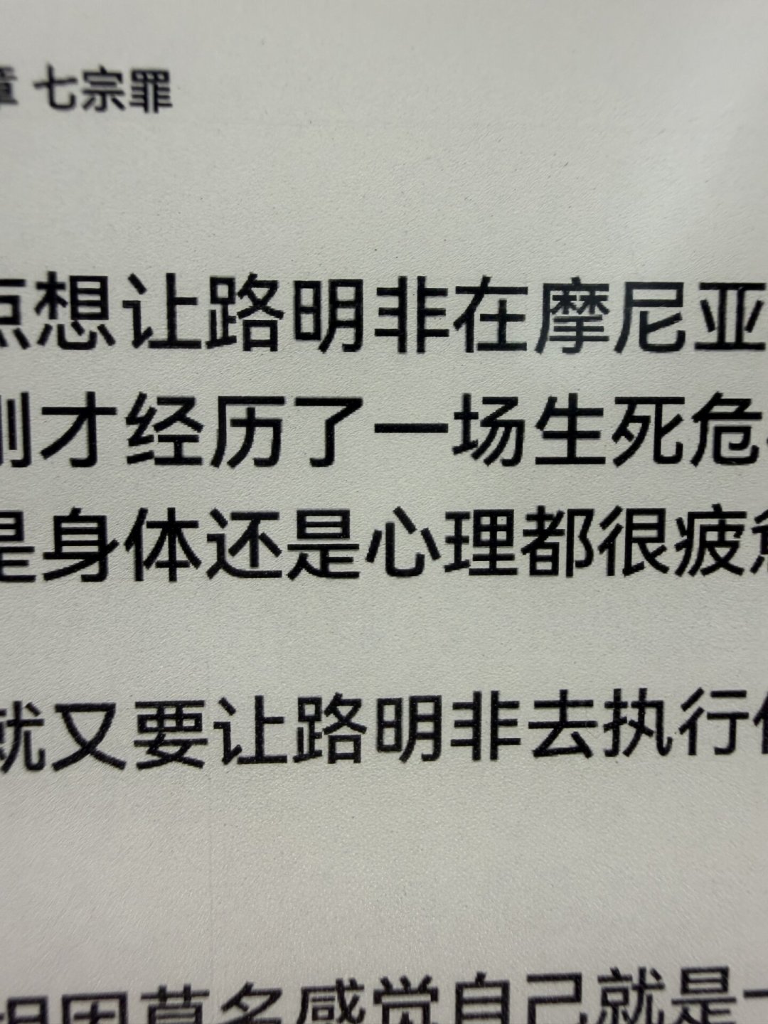 翻了60多篇掌阅验机求助帖:麻子屏、漏光、阴阳屏的判定线,和换货本身的坑,一次说清