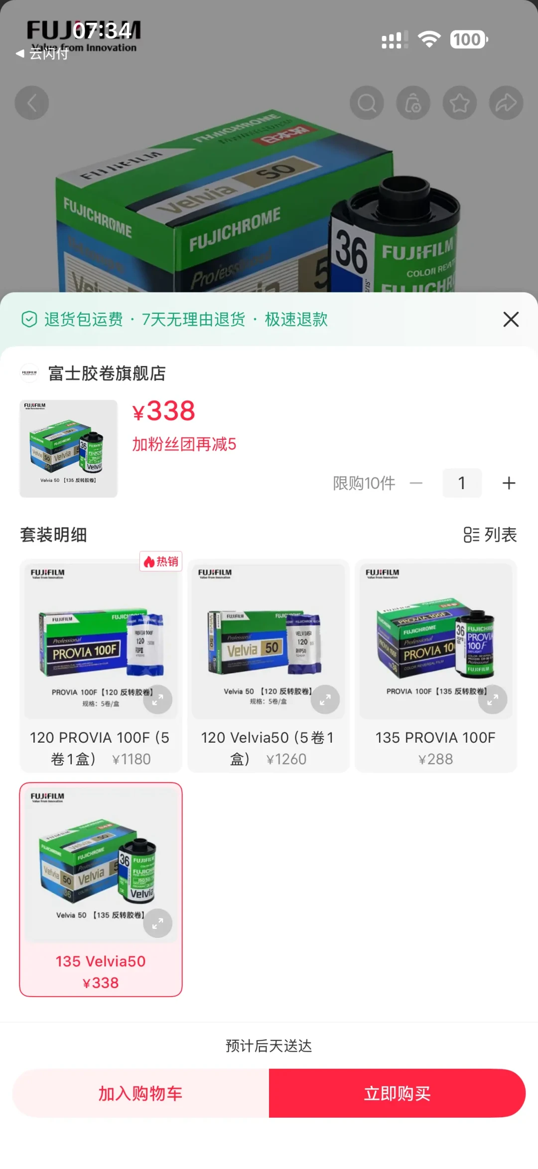反转片338元一卷、C200从9块9涨到七八十:这轮胶卷涨价,三类人三种花法