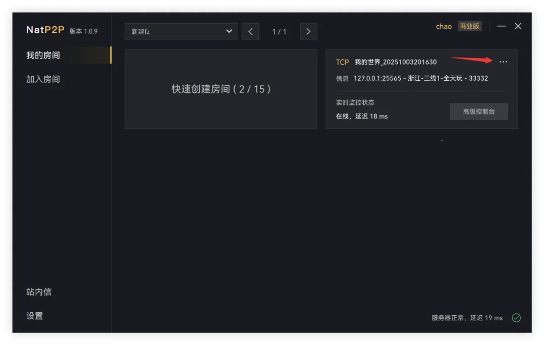 《我的世界》PCL联机再停摆:别急着找