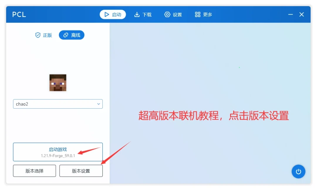 《我的世界》PCL联机再停摆:别急着找